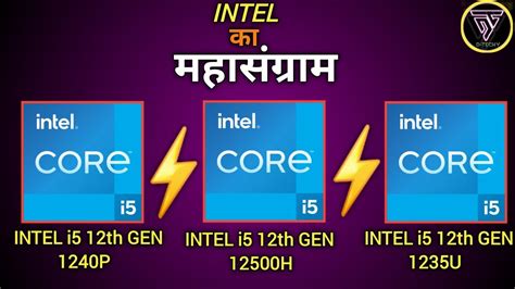i5 1240p vs i5 12500h.